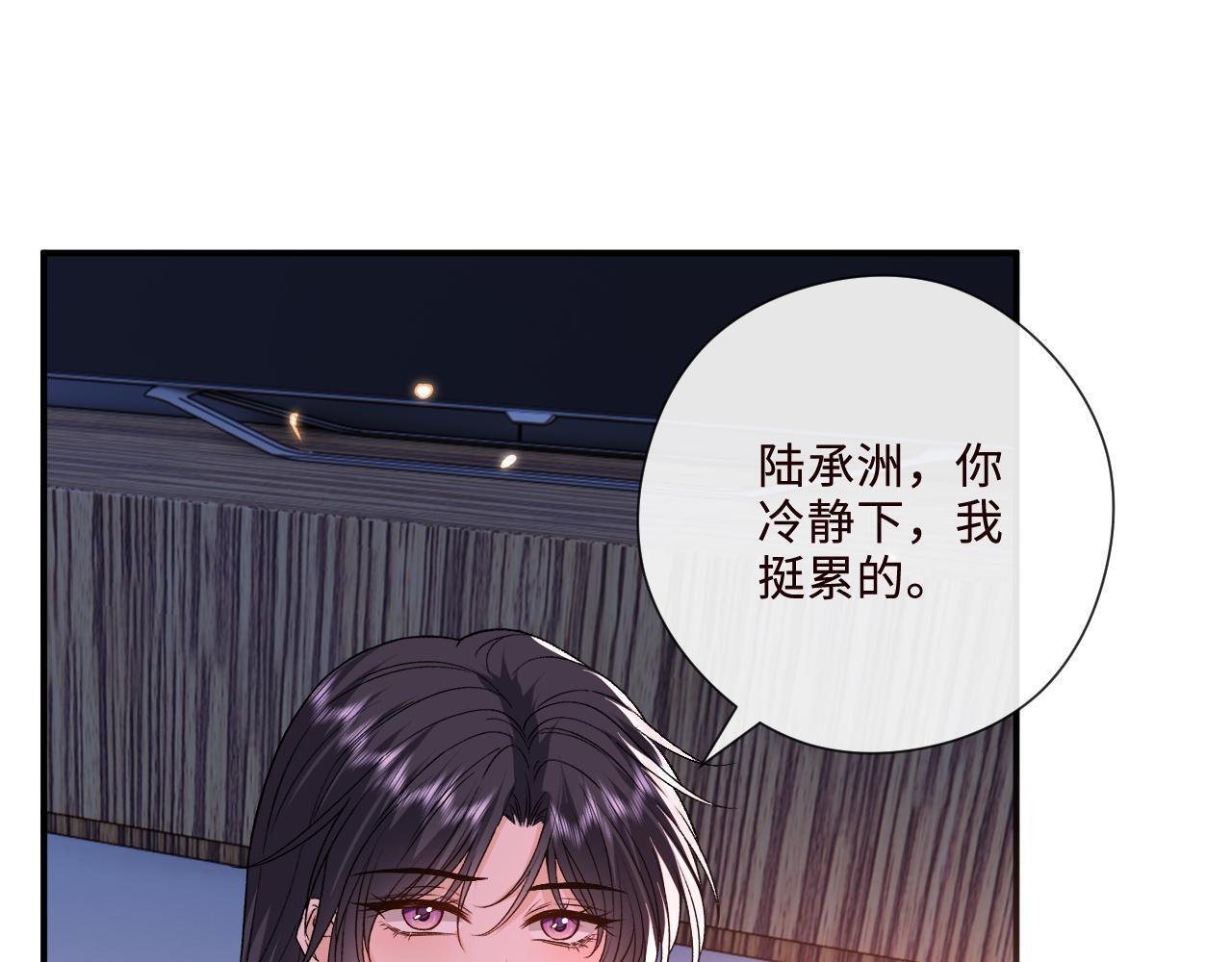 第206话 洞房花烛夜 第5页