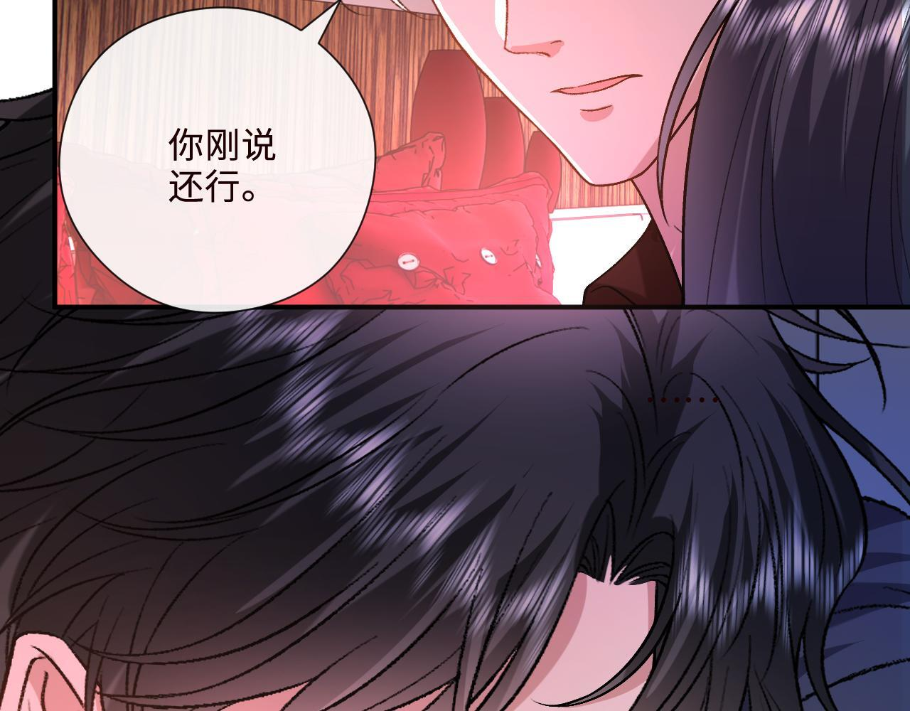 第206话 洞房花烛夜 第8页