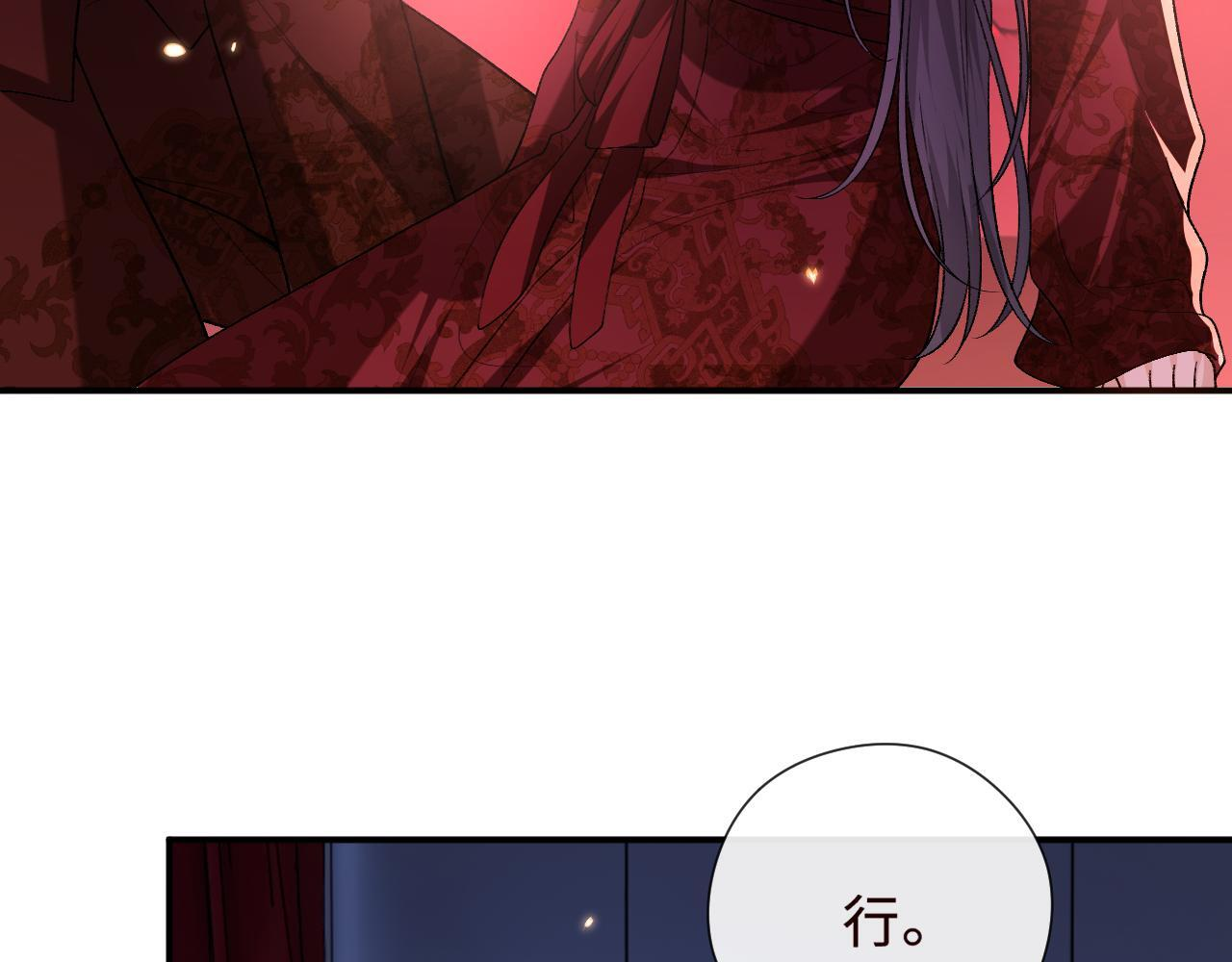 第206话 洞房花烛夜 第12页