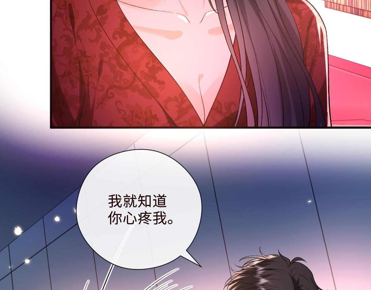 第206话 洞房花烛夜 第14页