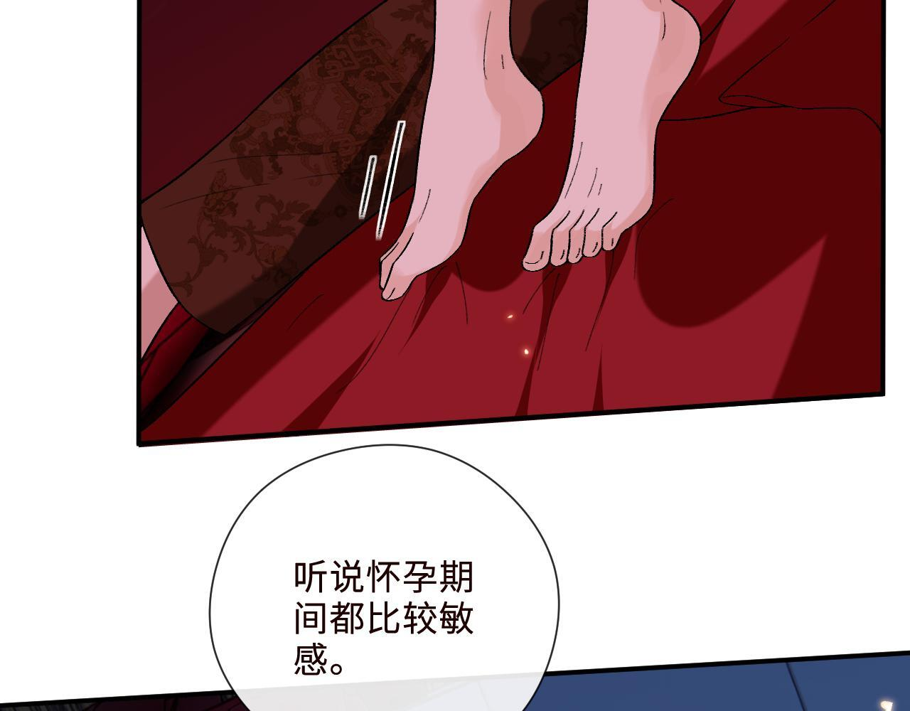 第206话 洞房花烛夜 第21页