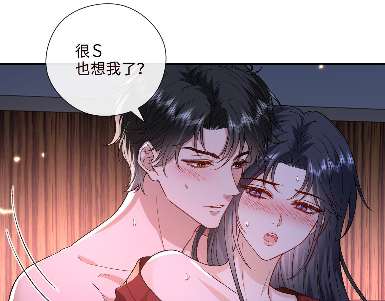 第206话 洞房花烛夜 第51页
