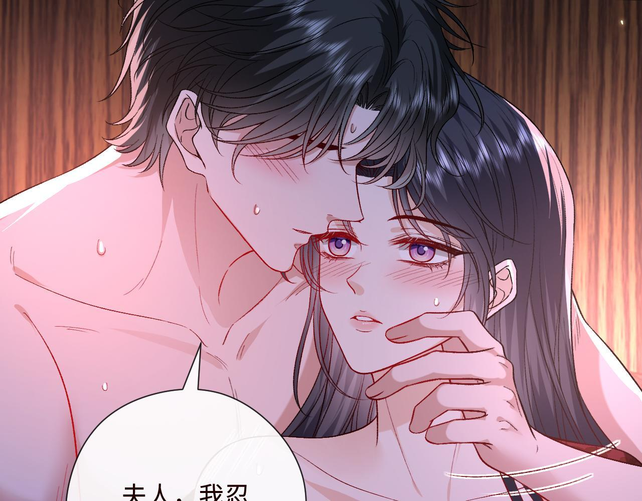 第206话 洞房花烛夜 第63页