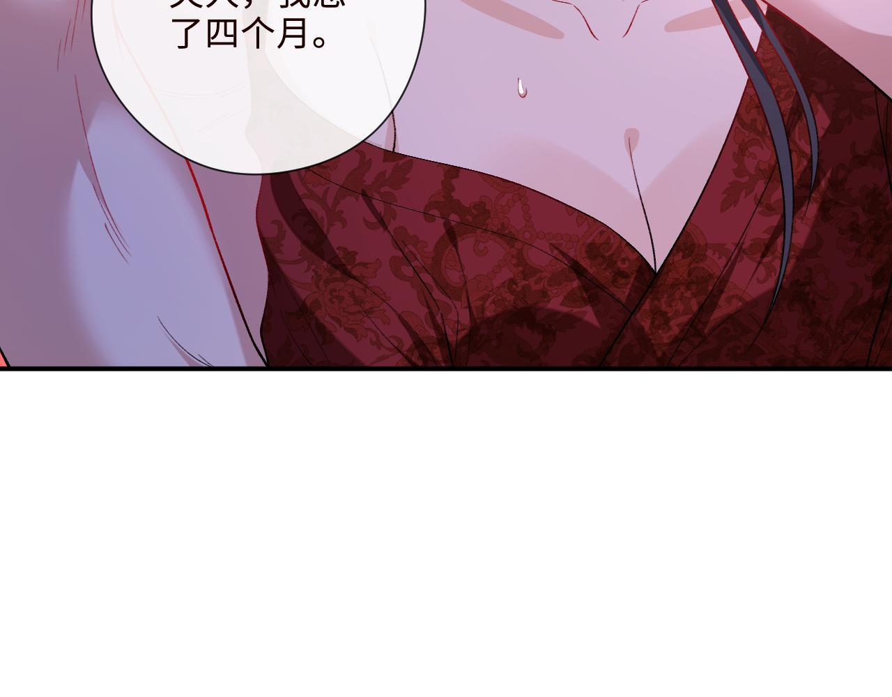 第206话 洞房花烛夜 第64页