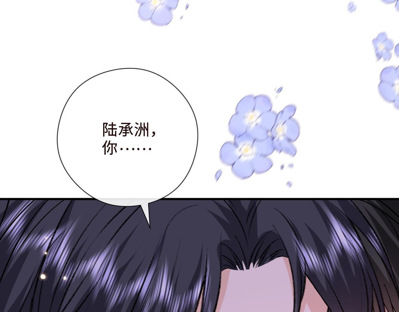 第206话 洞房花烛夜 第70页