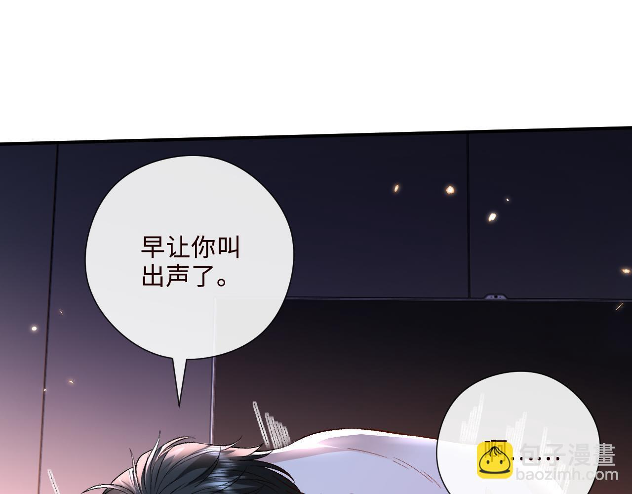 第206话 洞房花烛夜 第74页