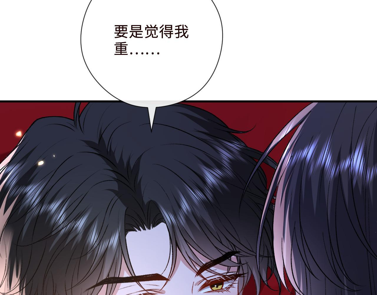 第206话 洞房花烛夜 第80页