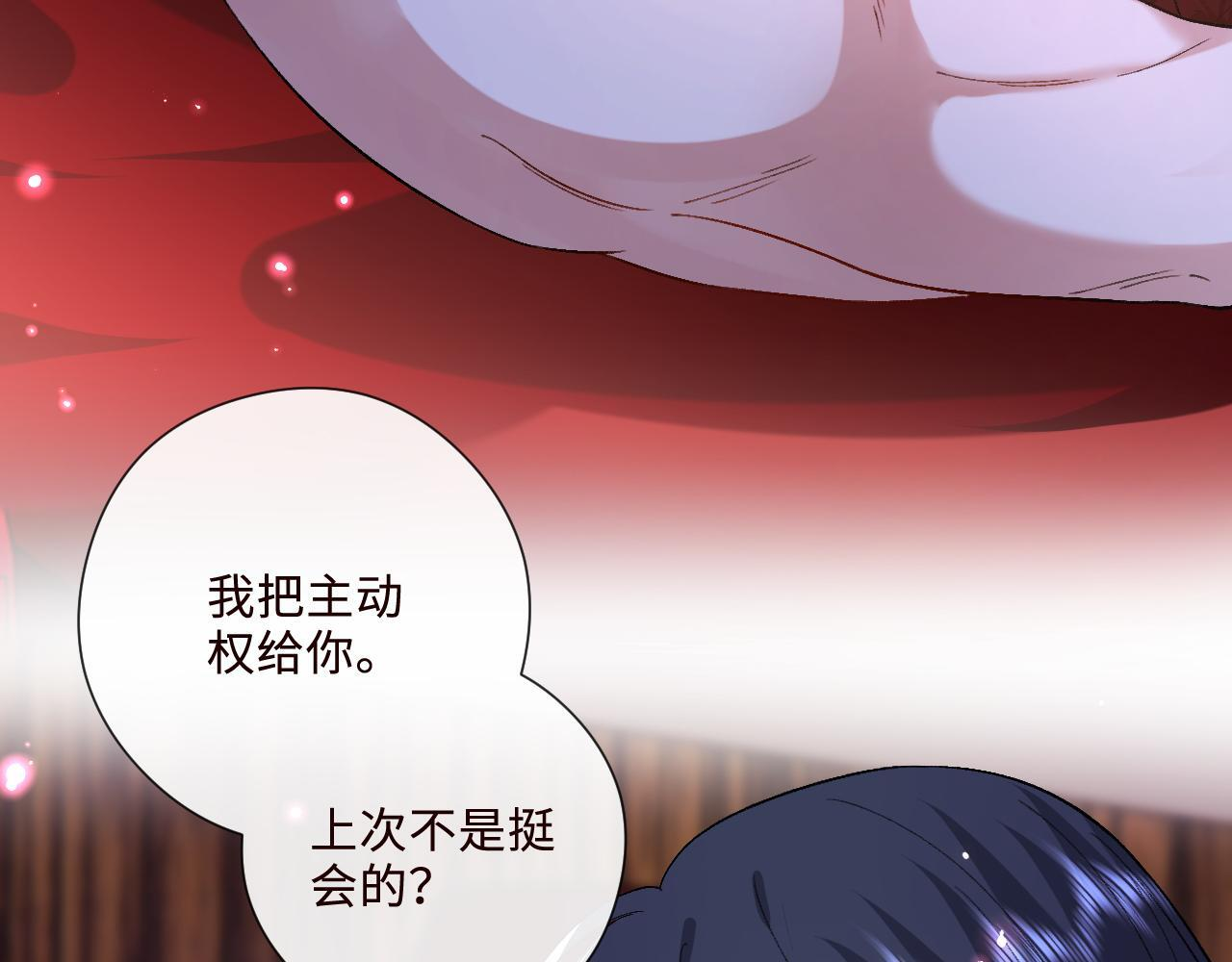 第206话 洞房花烛夜 第84页