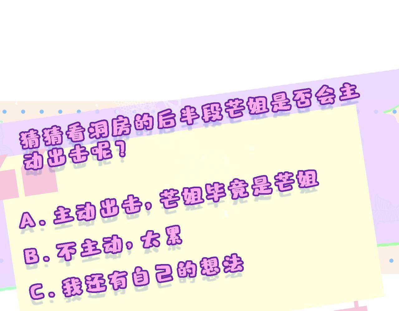 第206话 洞房花烛夜 第89页