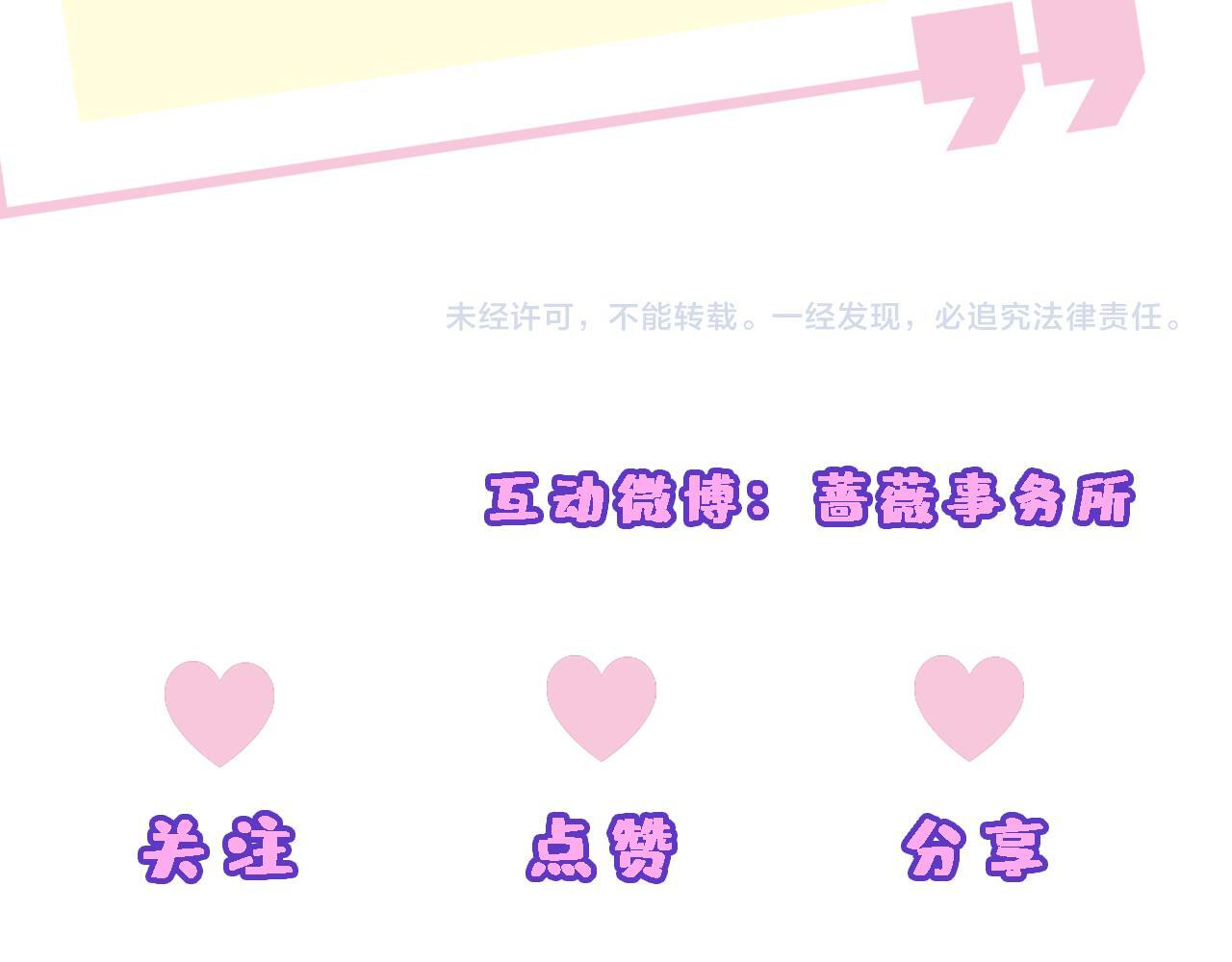 第206话 洞房花烛夜 第90页