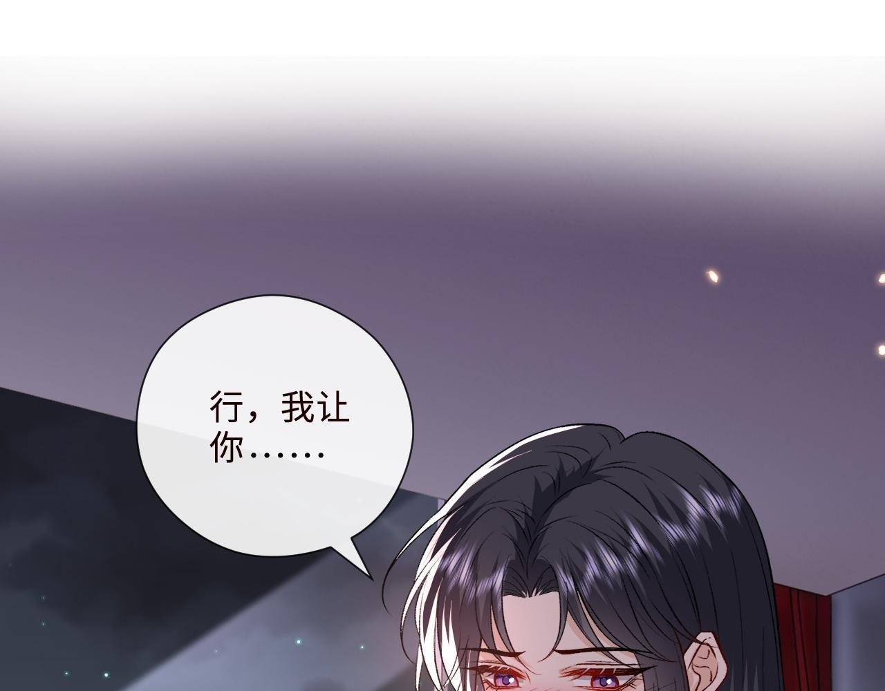 第207话 新婚大喜（正篇完结） 第5页