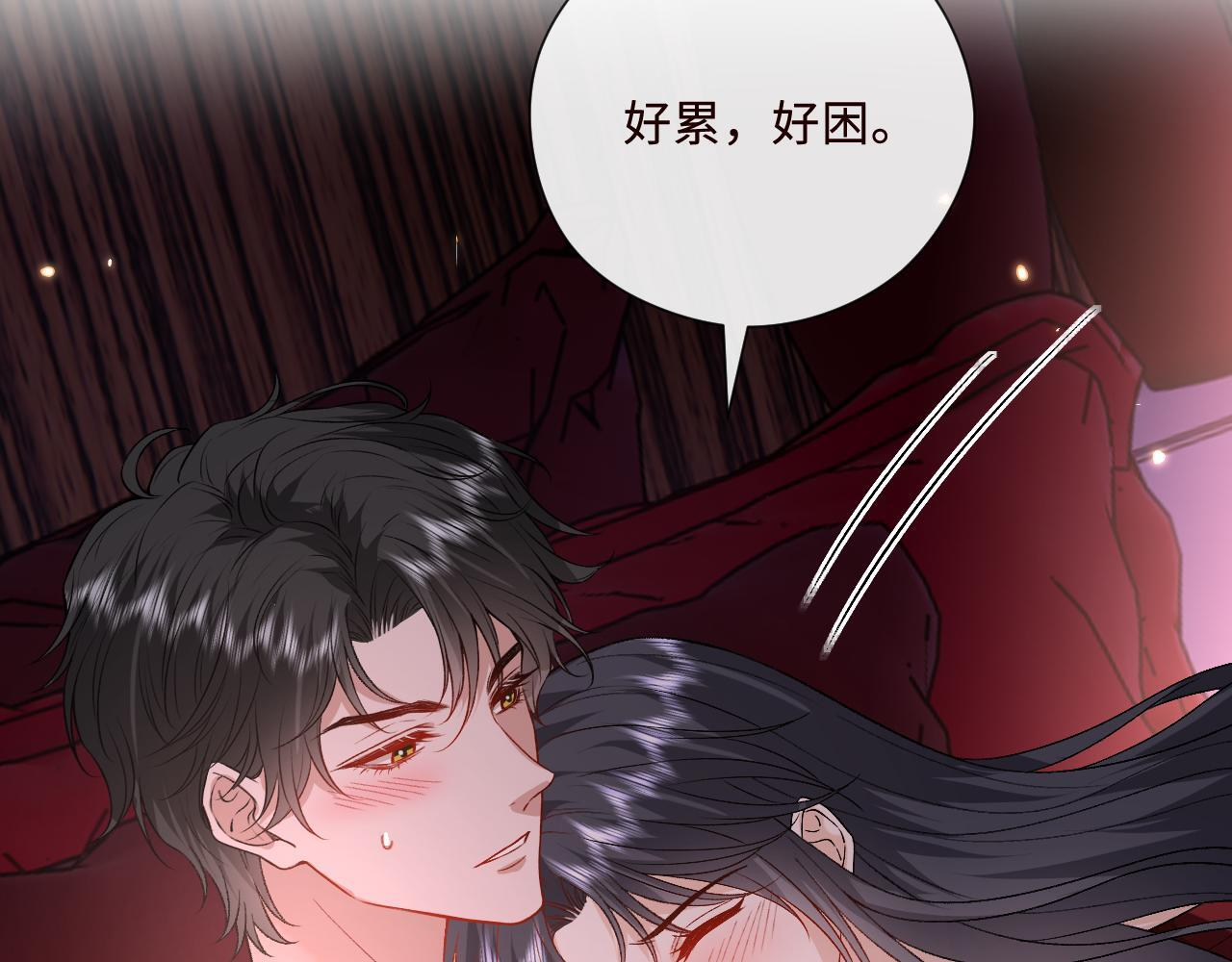 第207话 新婚大喜（正篇完结） 第18页