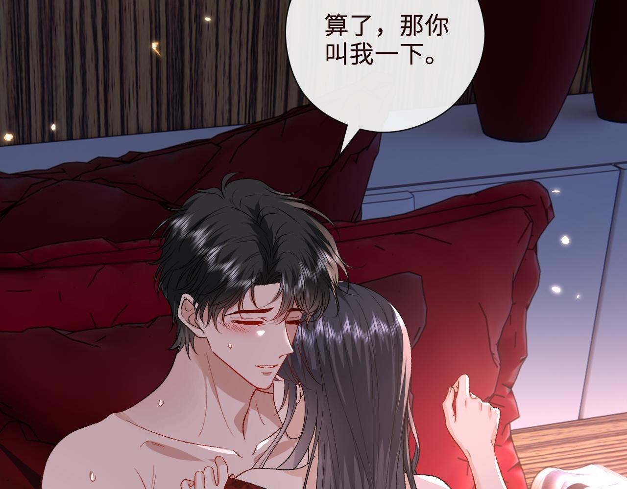 第207话 新婚大喜（正篇完结） 第22页