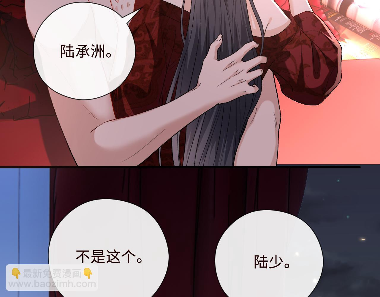 第207话 新婚大喜（正篇完结） 第23页