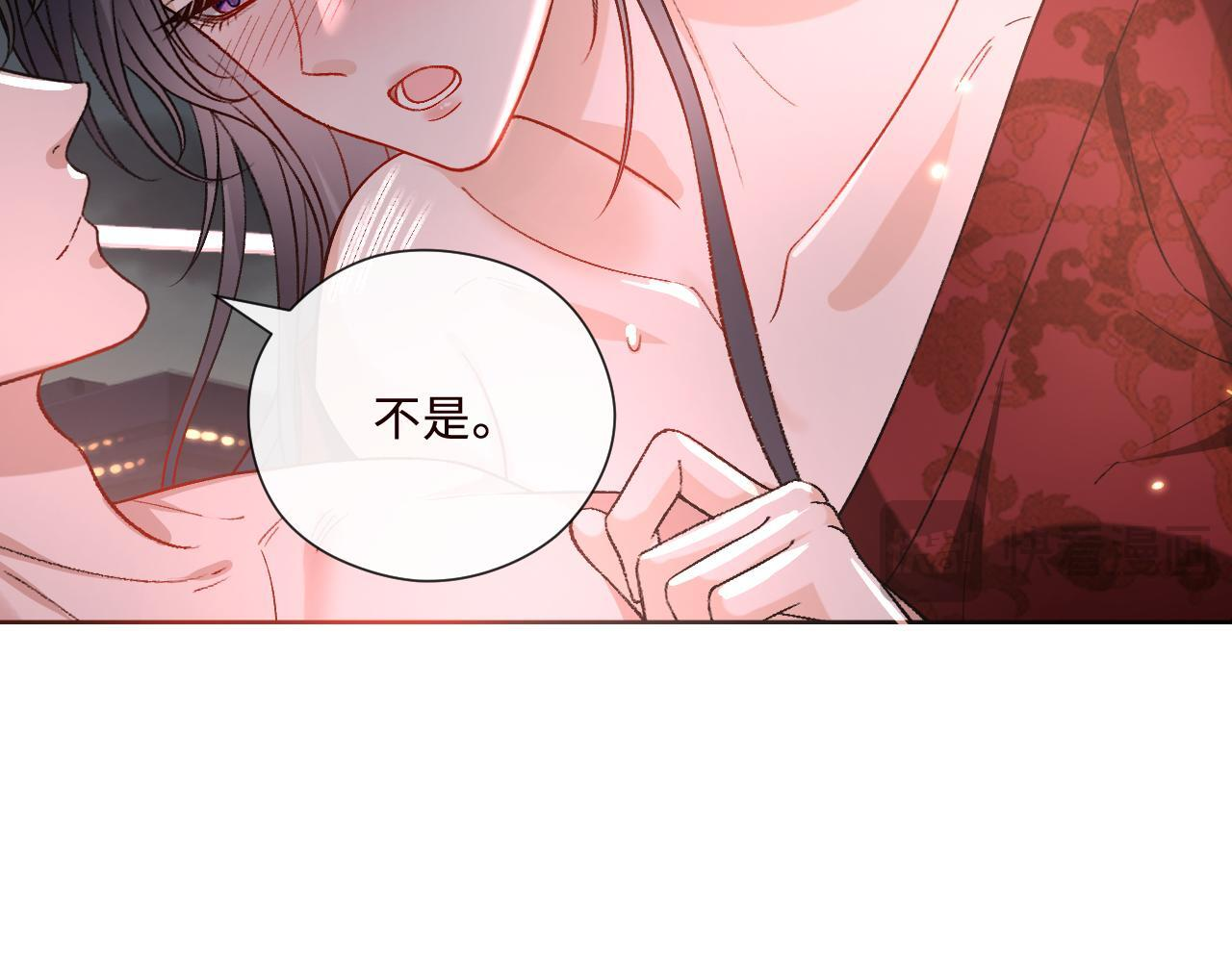 第207话 新婚大喜（正篇完结） 第27页
