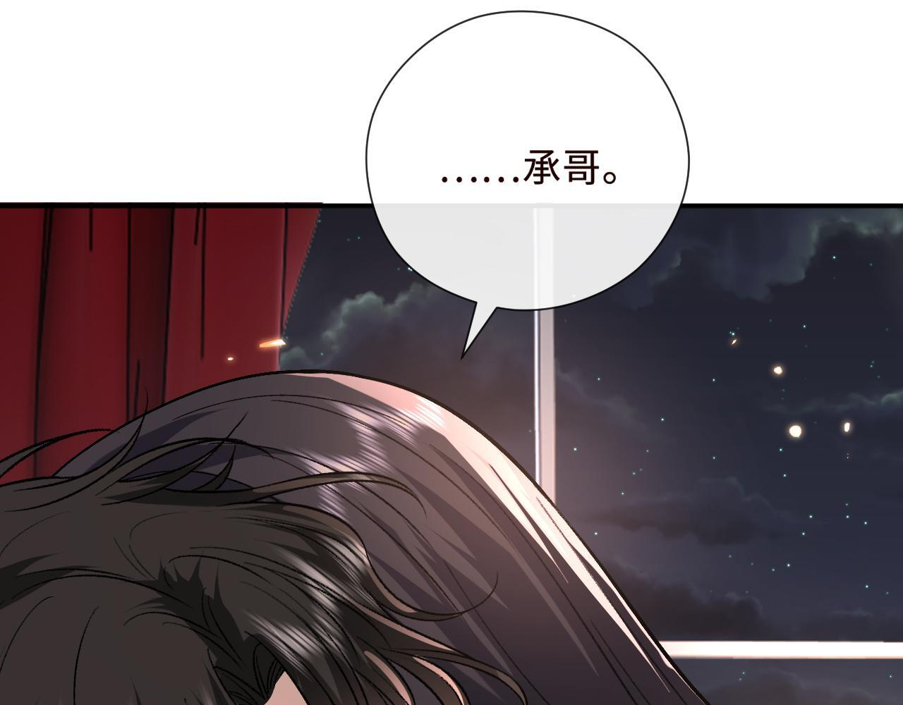 第207话 新婚大喜（正篇完结） 第28页