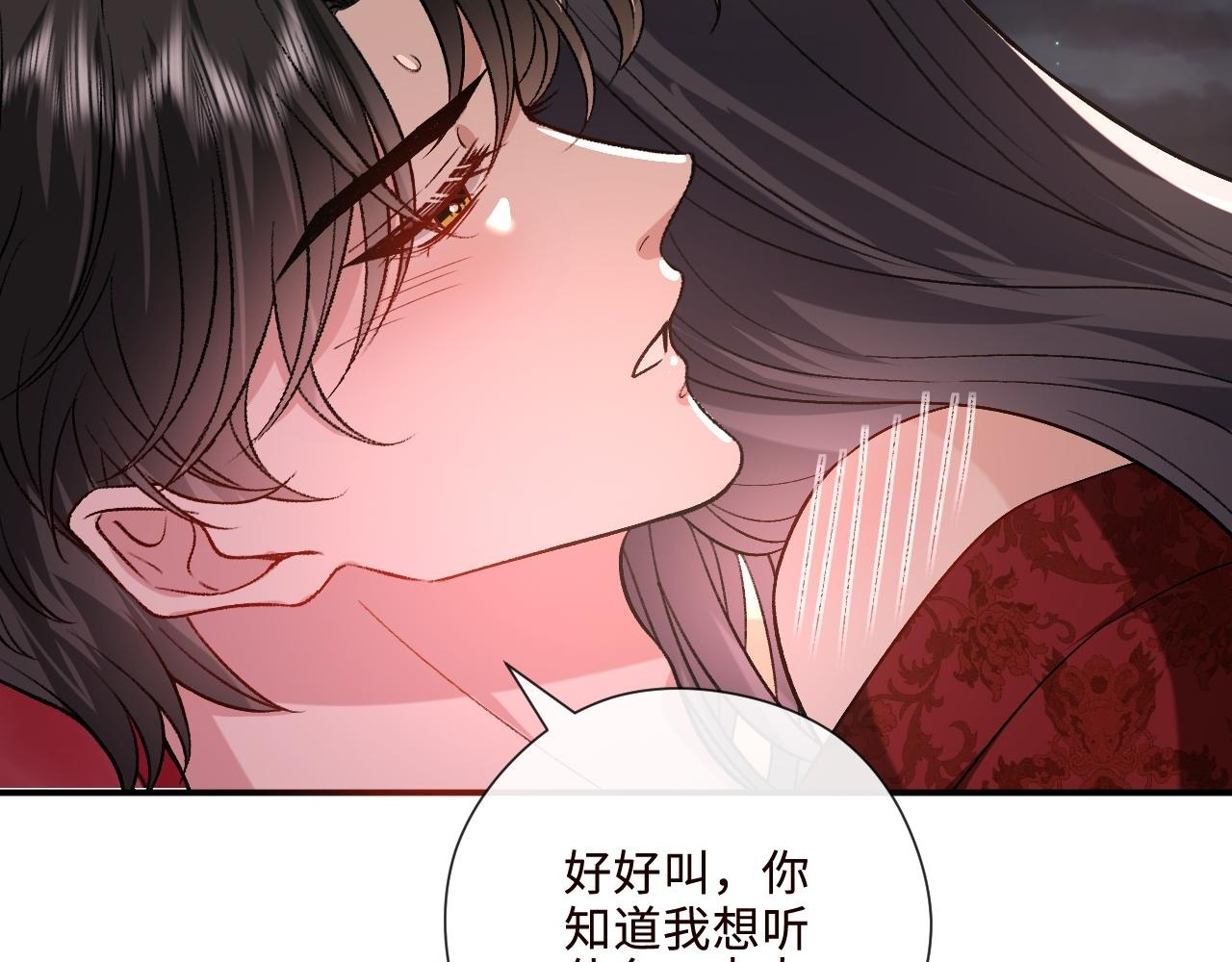 第207话 新婚大喜（正篇完结） 第29页