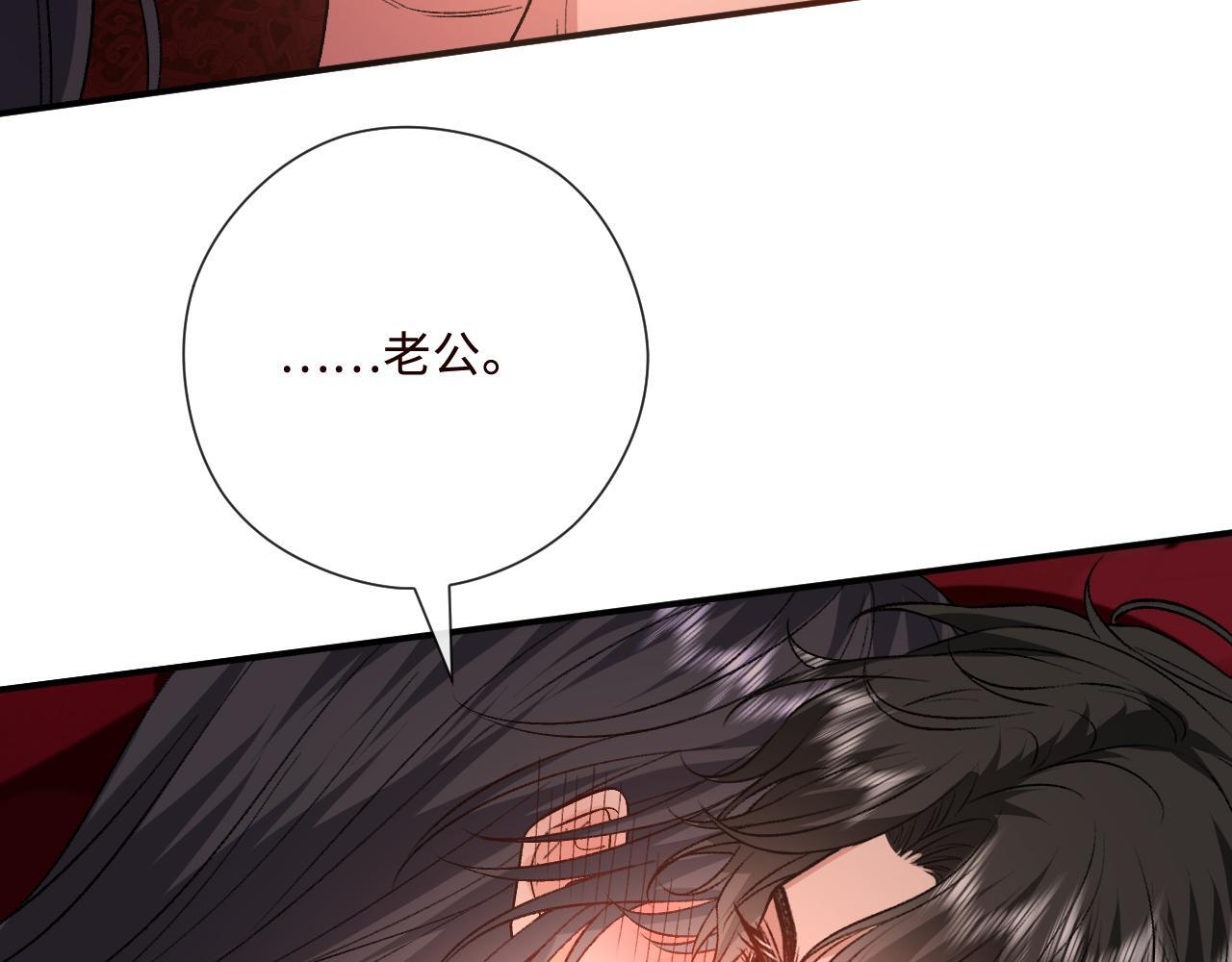 第207话 新婚大喜（正篇完结） 第36页