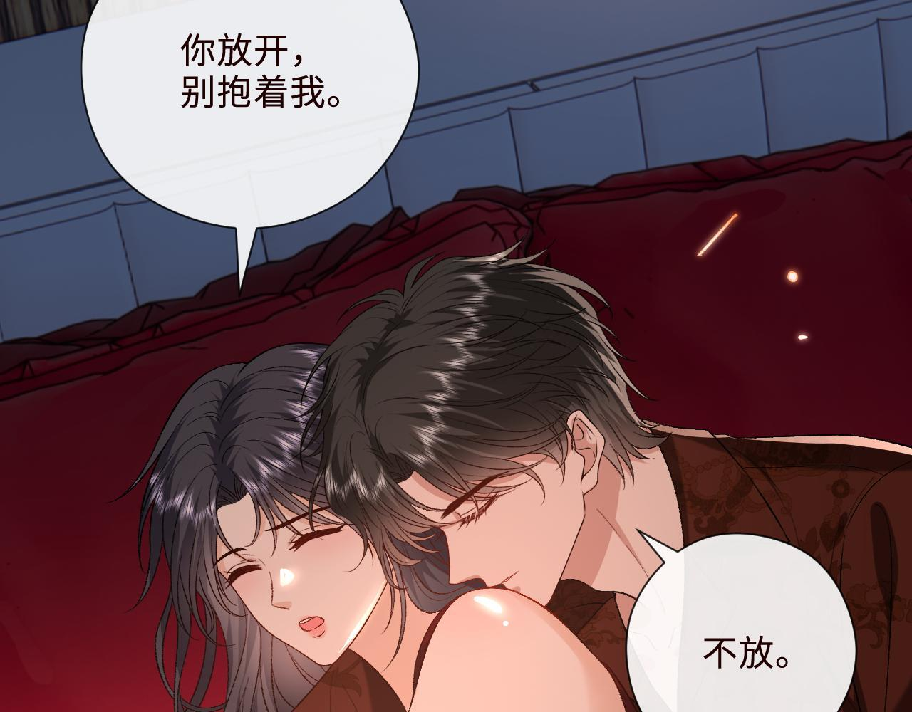 第207话 新婚大喜（正篇完结） 第42页