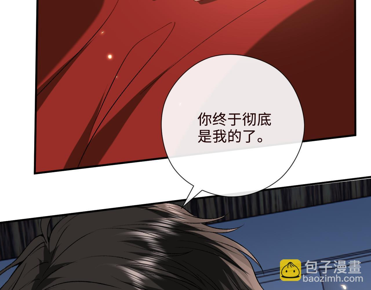 第207话 新婚大喜（正篇完结） 第45页