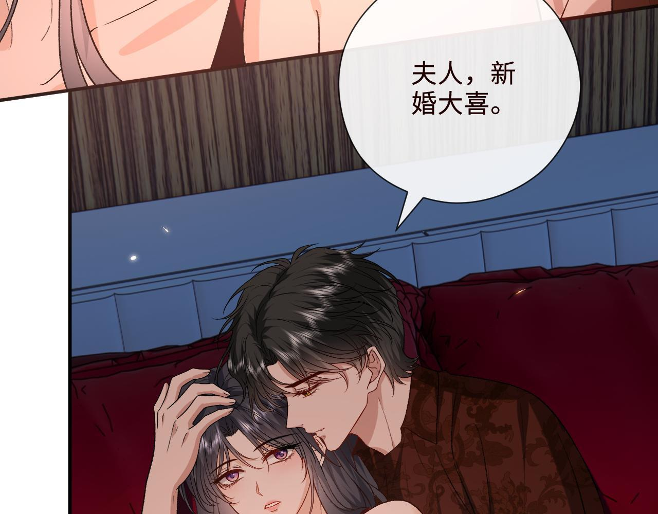 第207话 新婚大喜（正篇完结） 第47页