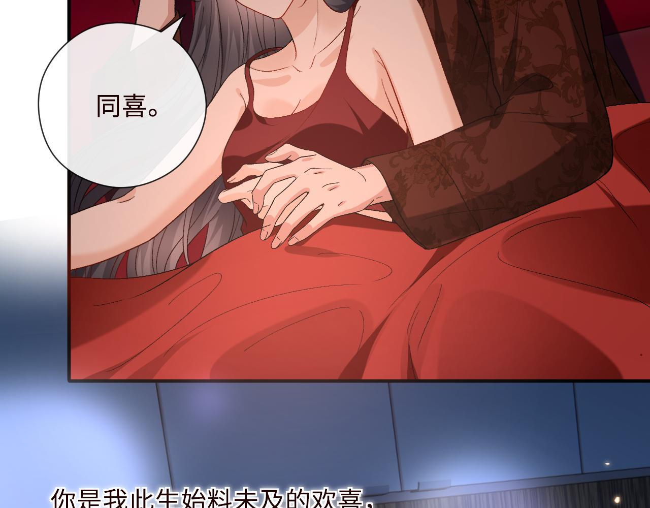 第207话 新婚大喜（正篇完结） 第48页