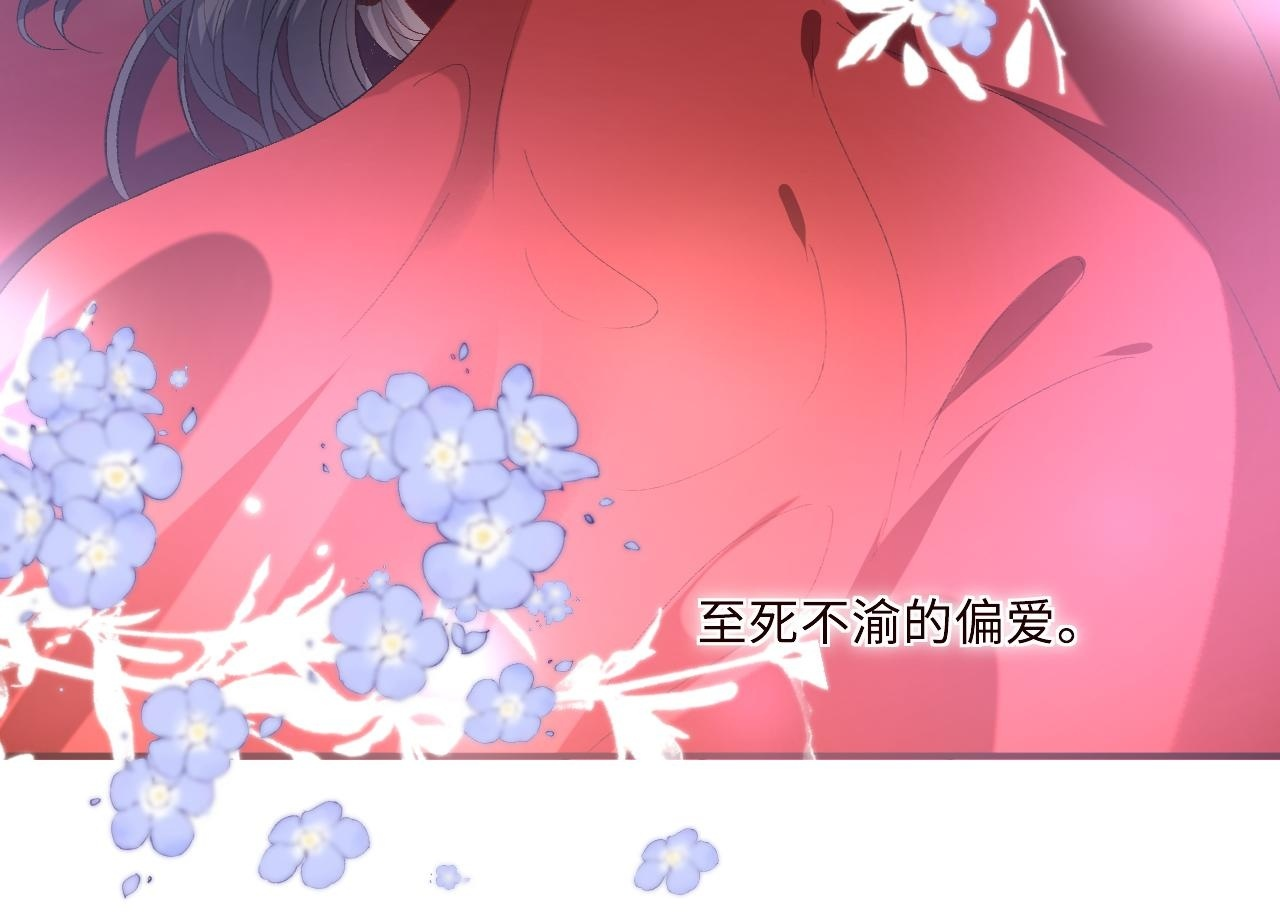 第207话 新婚大喜（正篇完结） 第50页