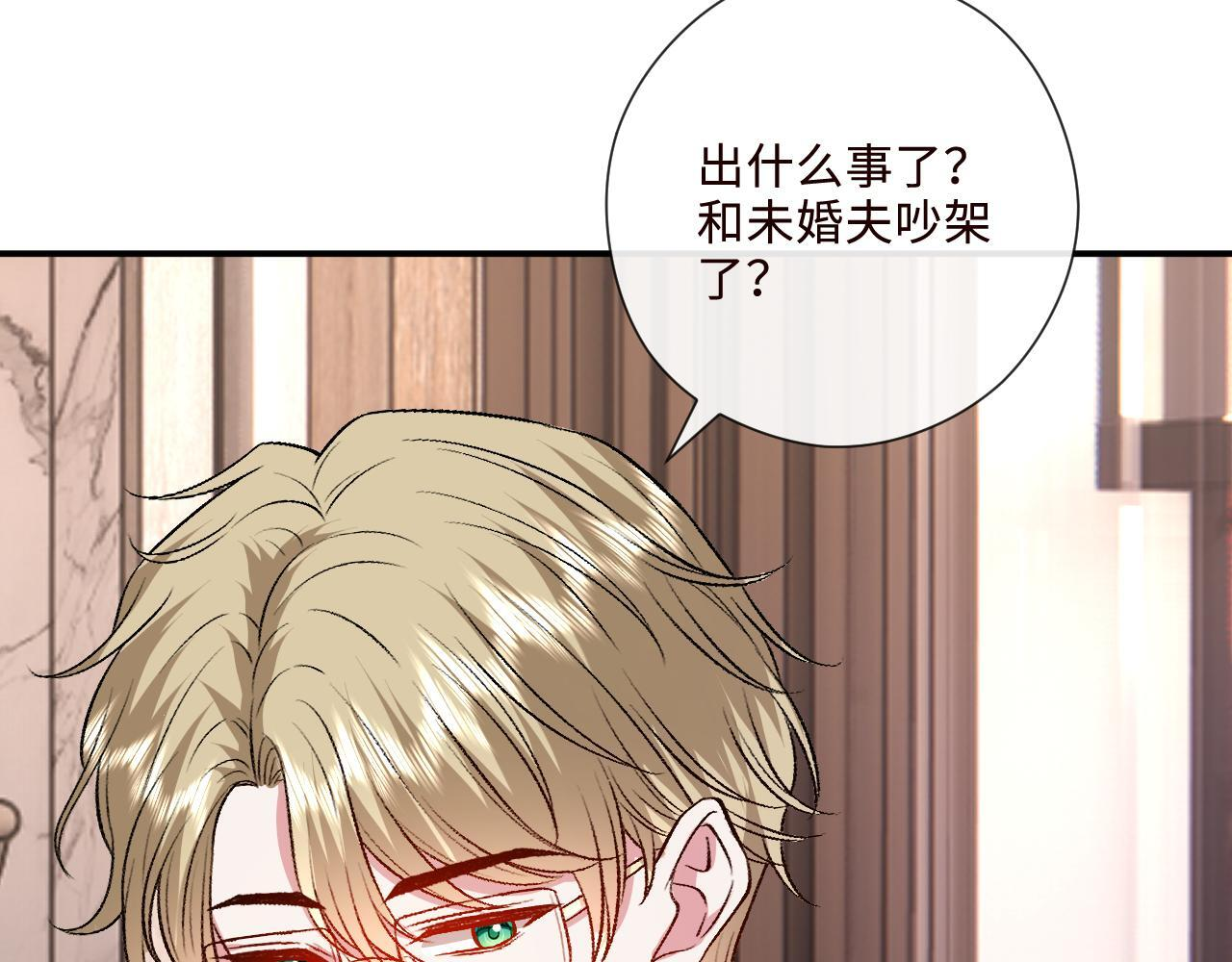 第207话 新婚大喜（正篇完结） 第67页