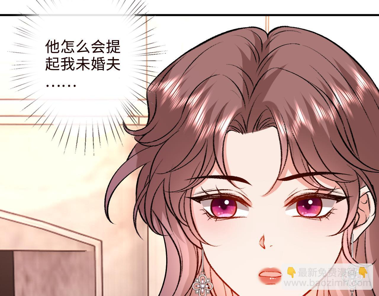 第207话 新婚大喜（正篇完结） 第69页
