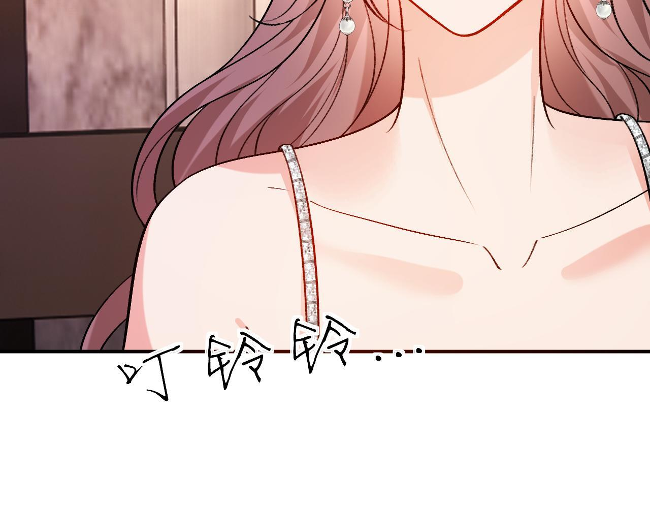 第207话 新婚大喜（正篇完结） 第70页