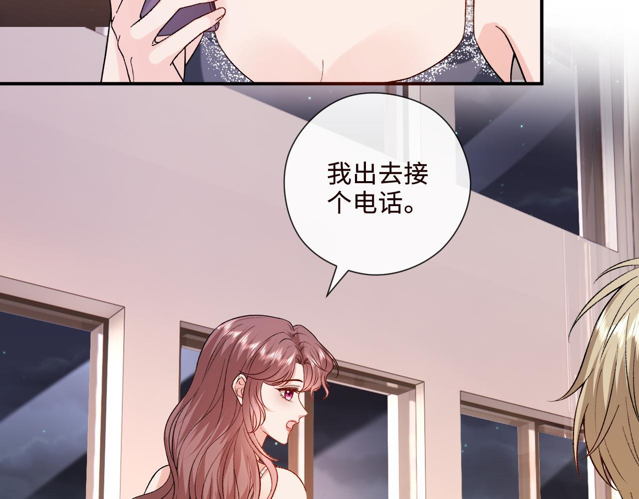 第207话 新婚大喜（正篇完结） 第72页