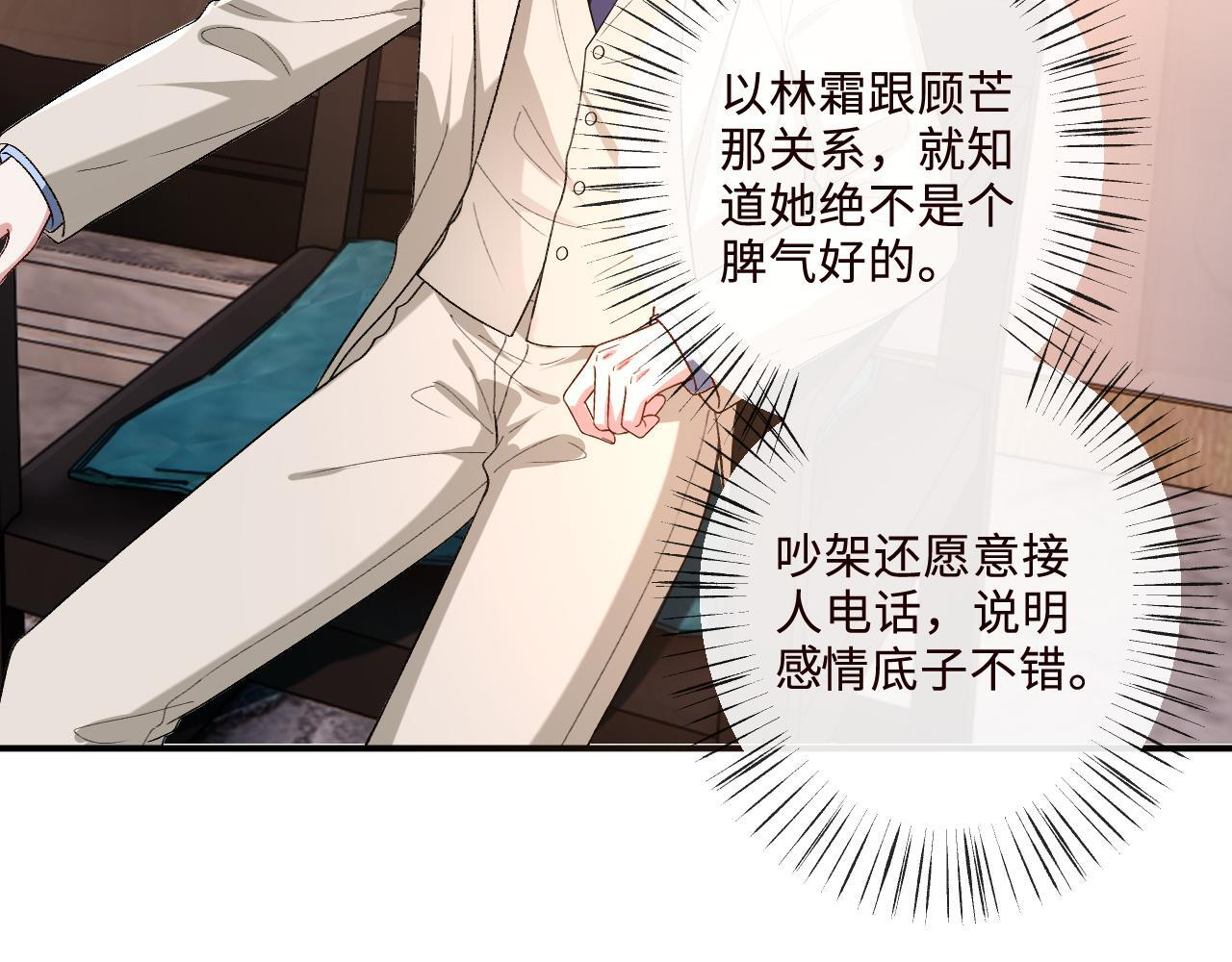 第207话 新婚大喜（正篇完结） 第75页
