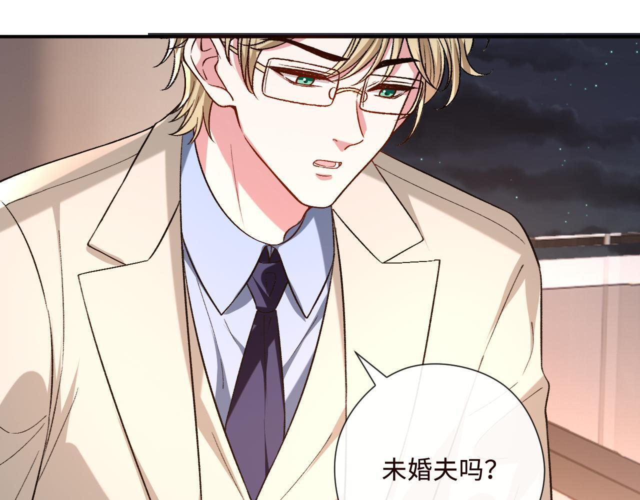 第207话 新婚大喜（正篇完结） 第76页