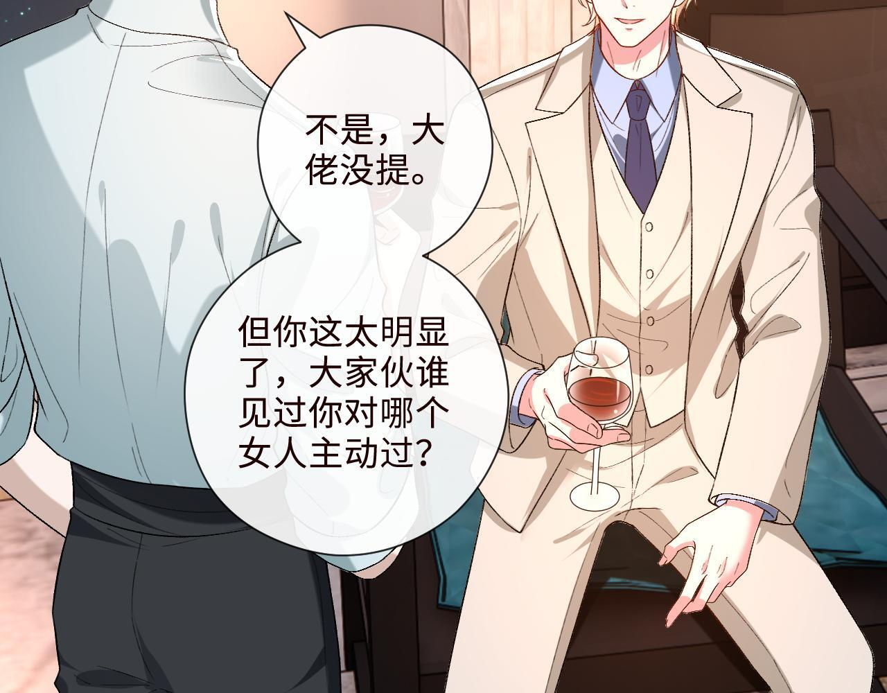 第207话 新婚大喜（正篇完结） 第82页