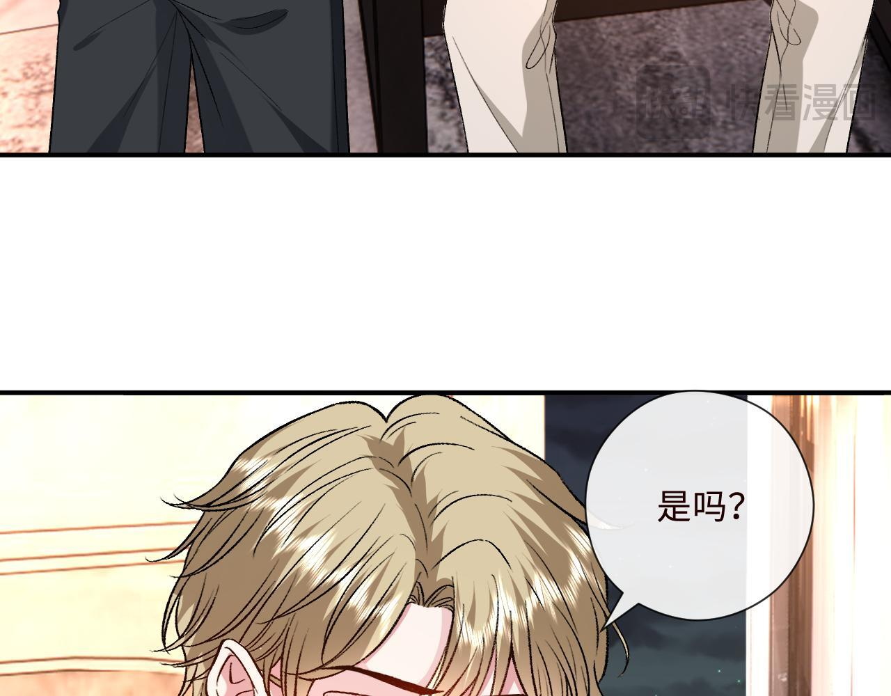 第207话 新婚大喜（正篇完结） 第83页