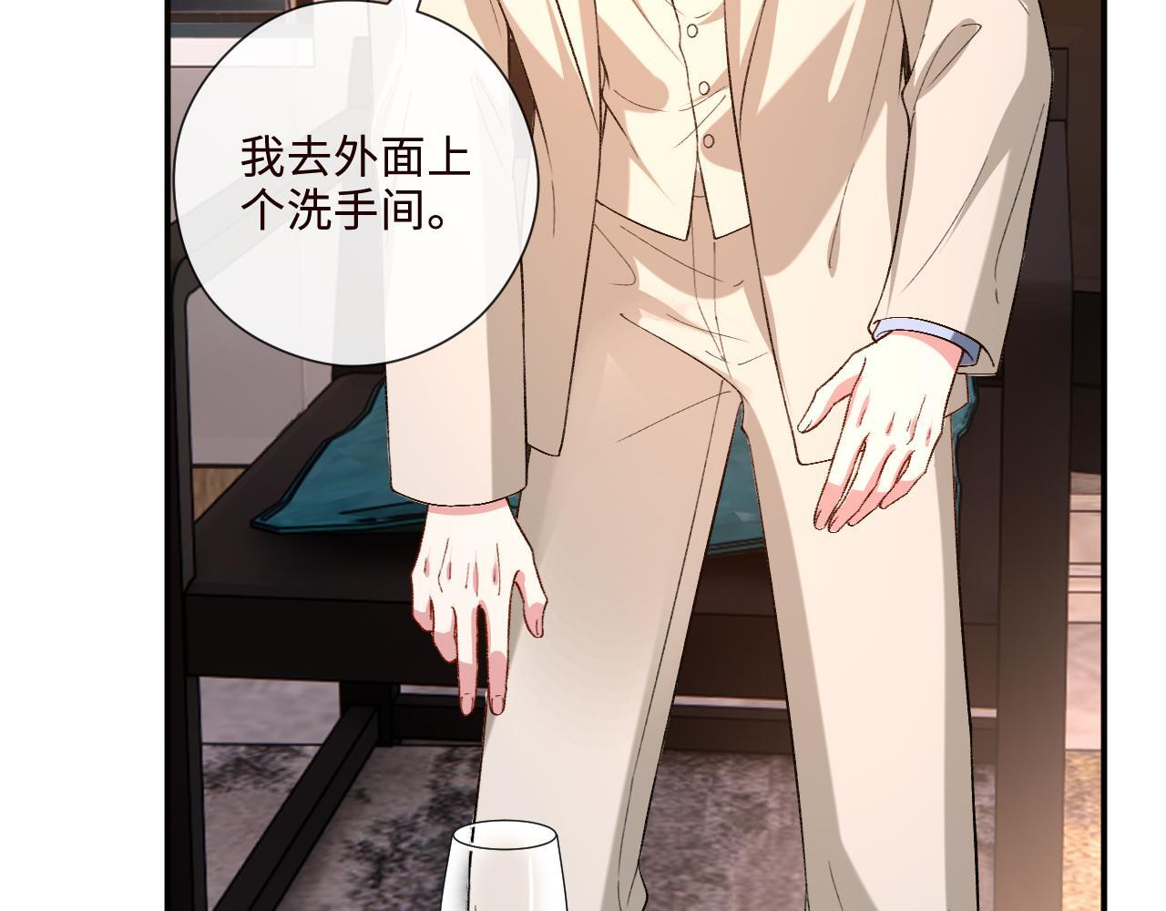 第207话 新婚大喜（正篇完结） 第86页