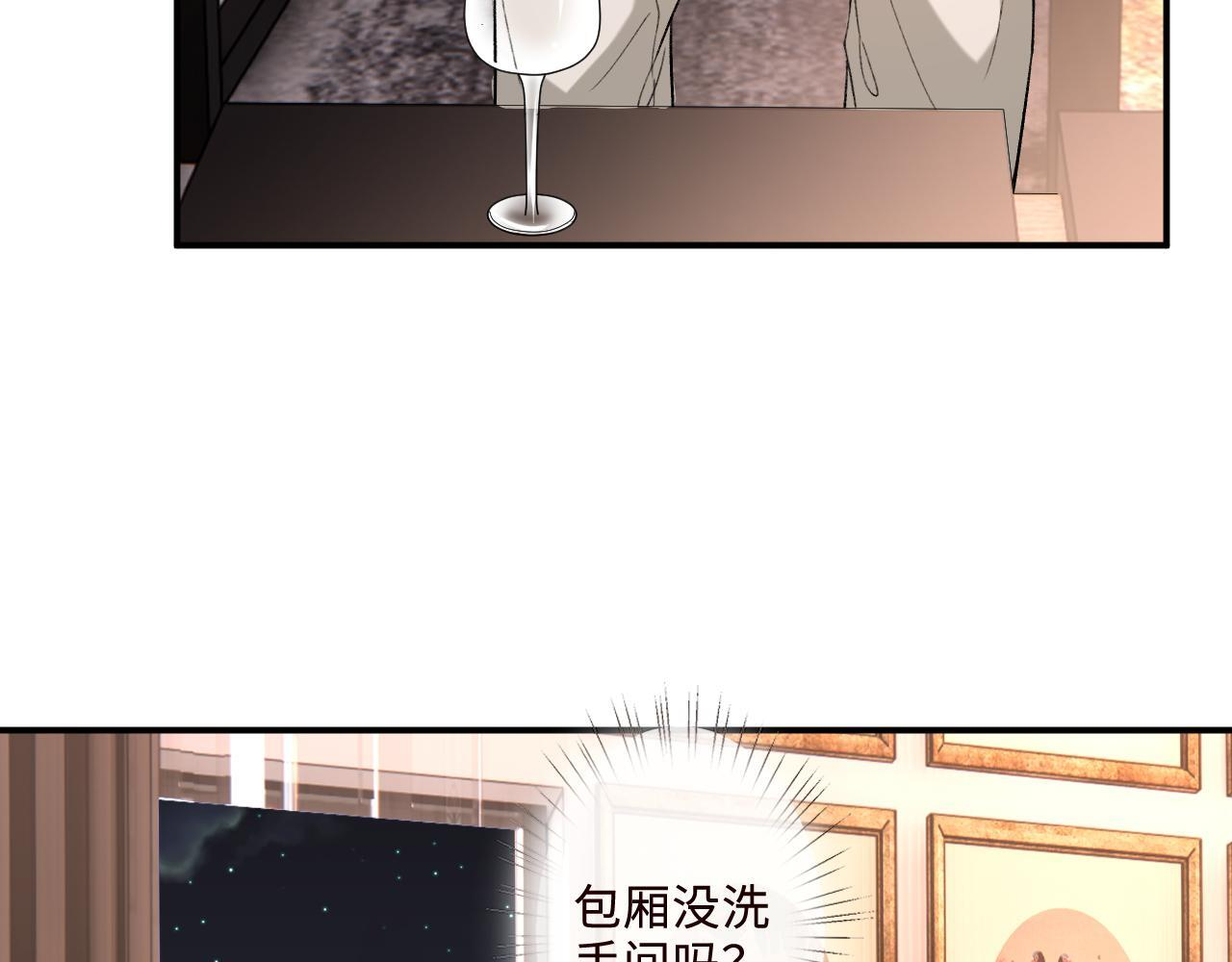 第207话 新婚大喜（正篇完结） 第87页