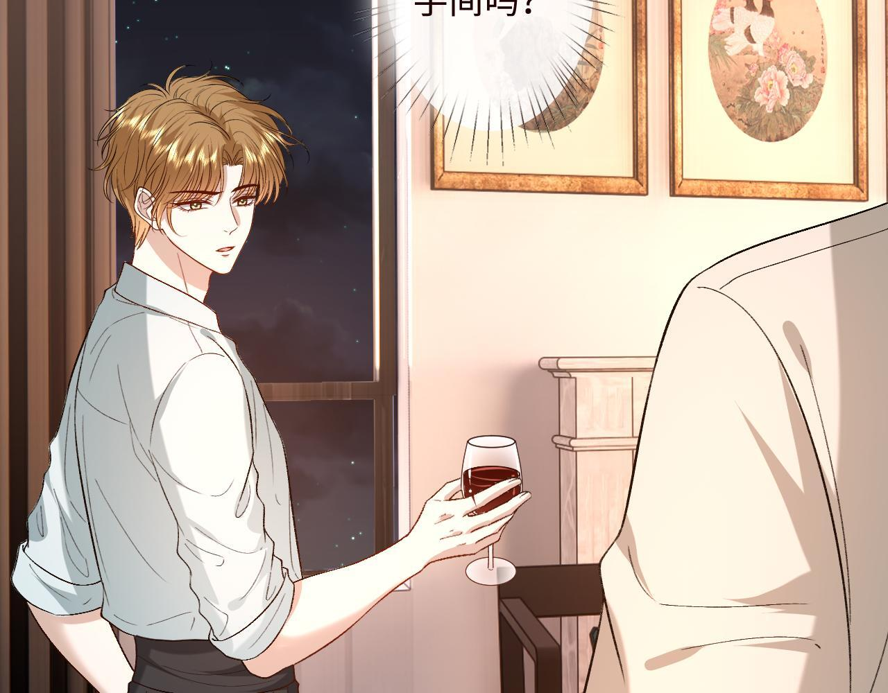 第207话 新婚大喜（正篇完结） 第88页