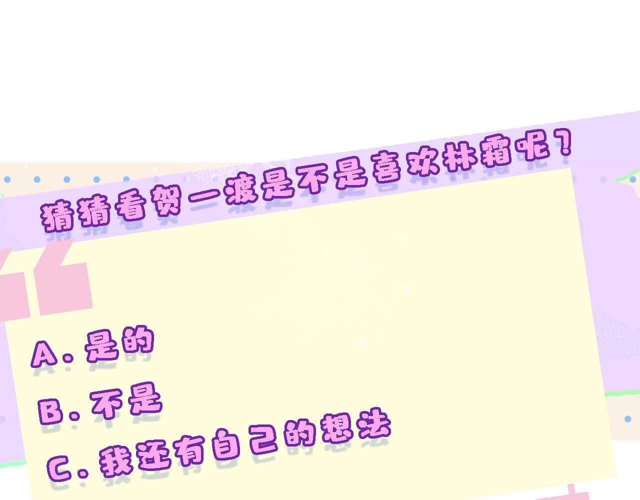 第207话 新婚大喜（正篇完结） 第91页