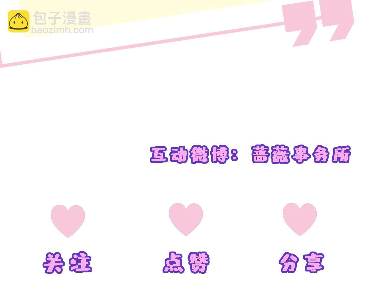 第207话 新婚大喜（正篇完结） 第92页