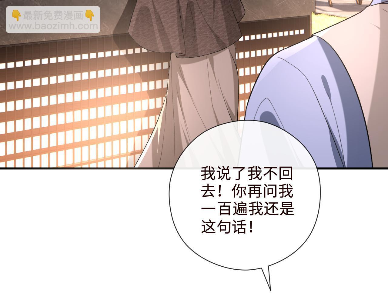 第208话 带你去散心（番外1） 第13页