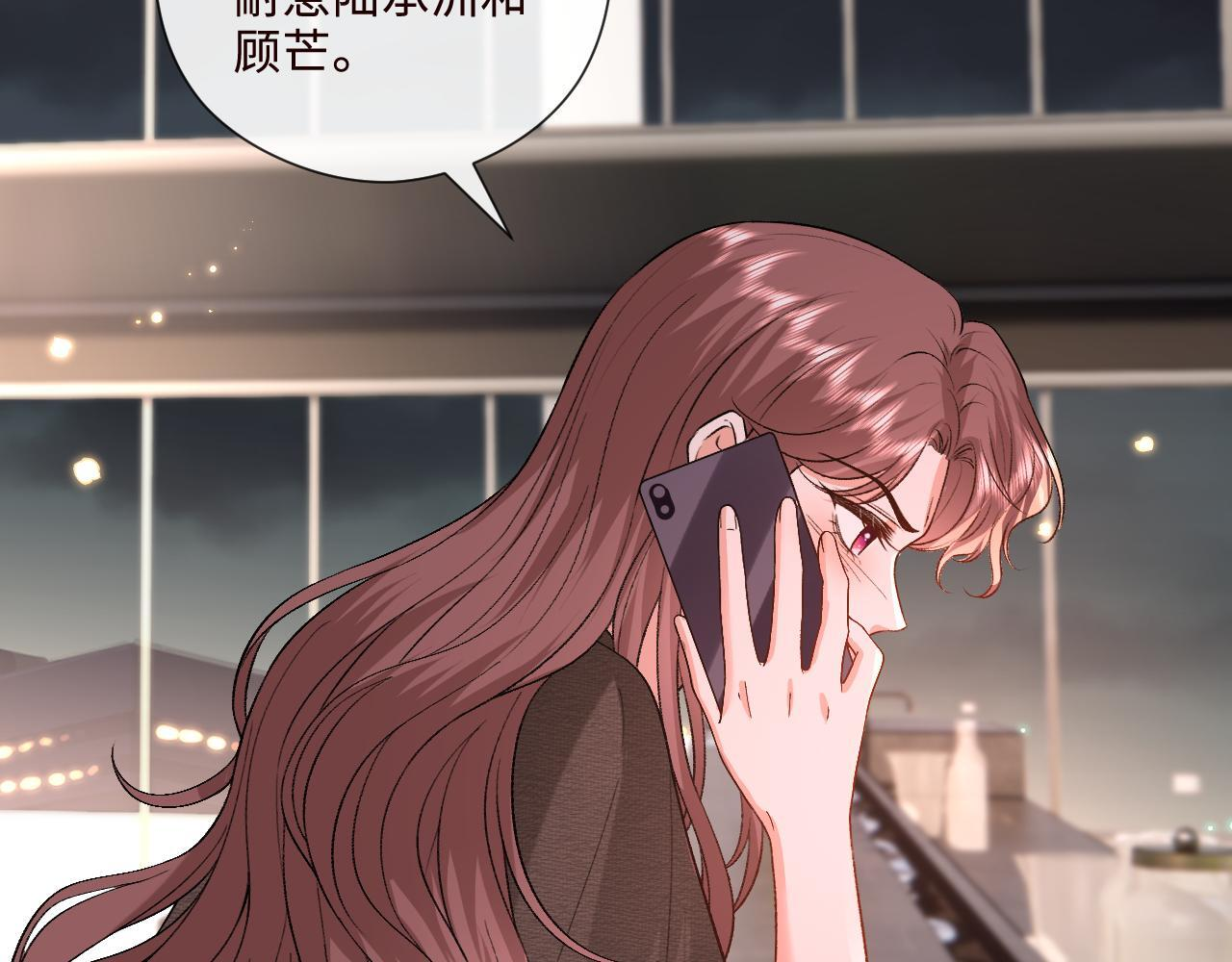 第208话 带你去散心（番外1） 第16页
