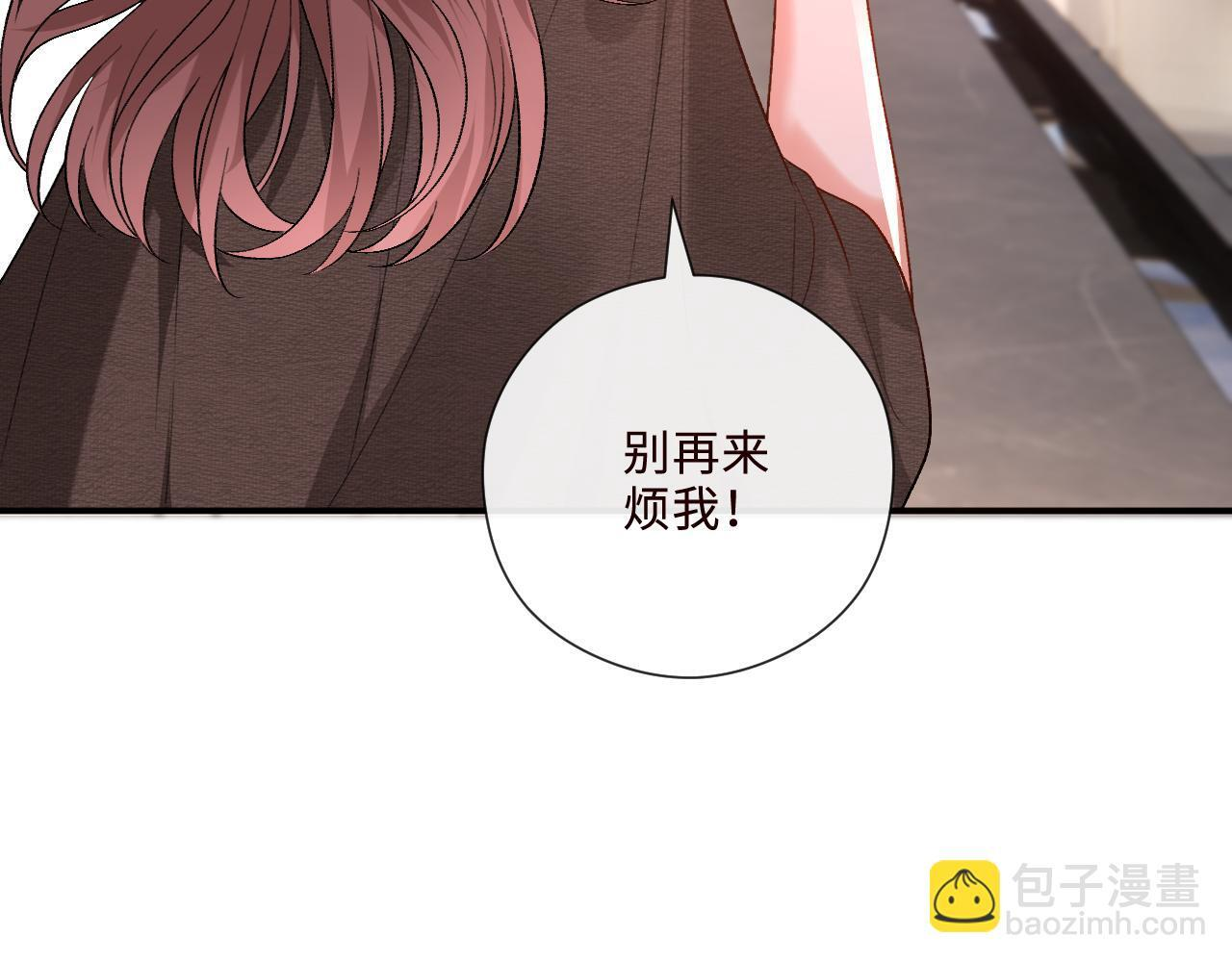 第208话 带你去散心（番外1） 第17页