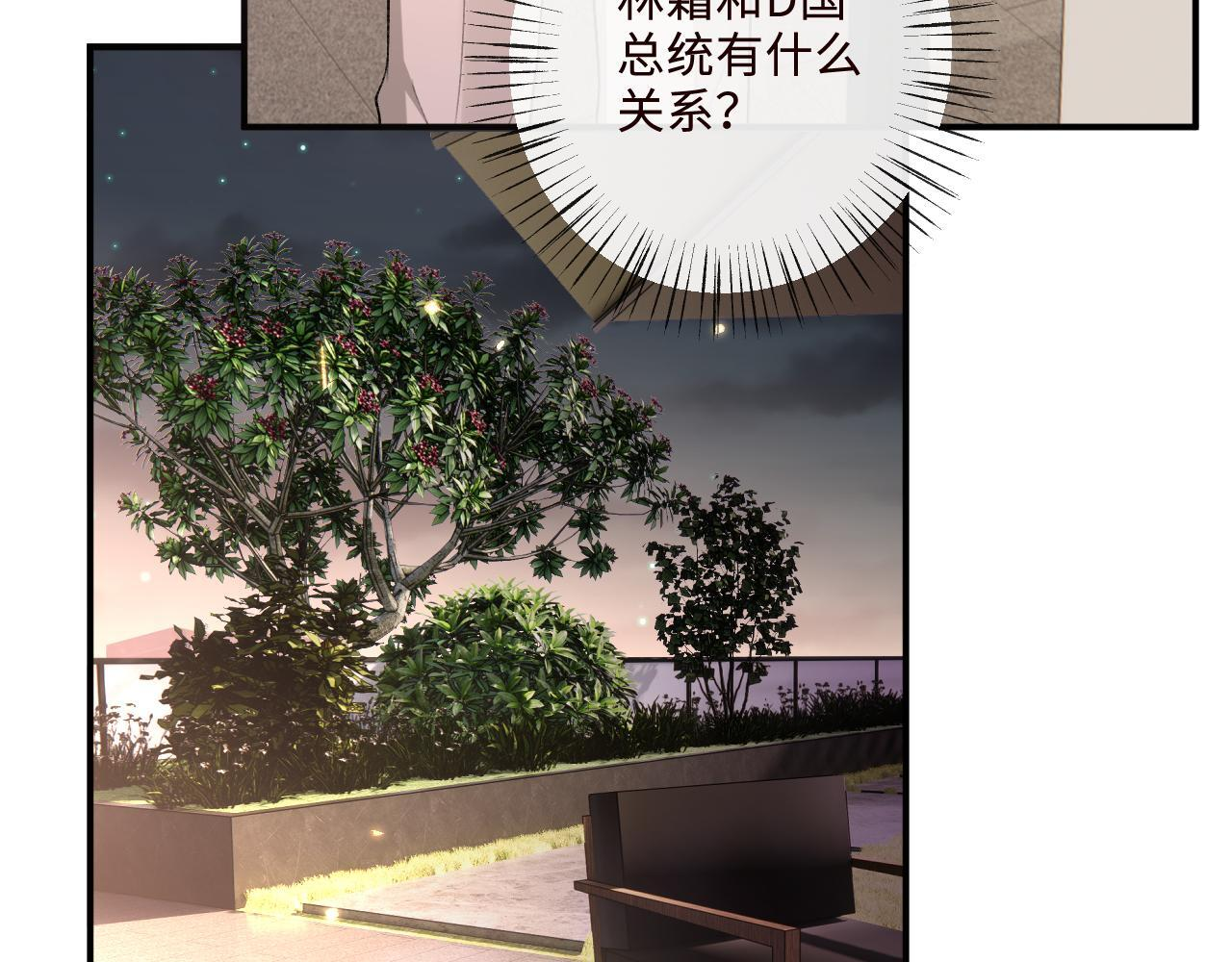 第208话 带你去散心（番外1） 第20页