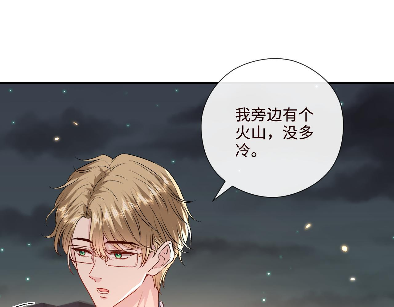 第208话 带你去散心（番外1） 第28页