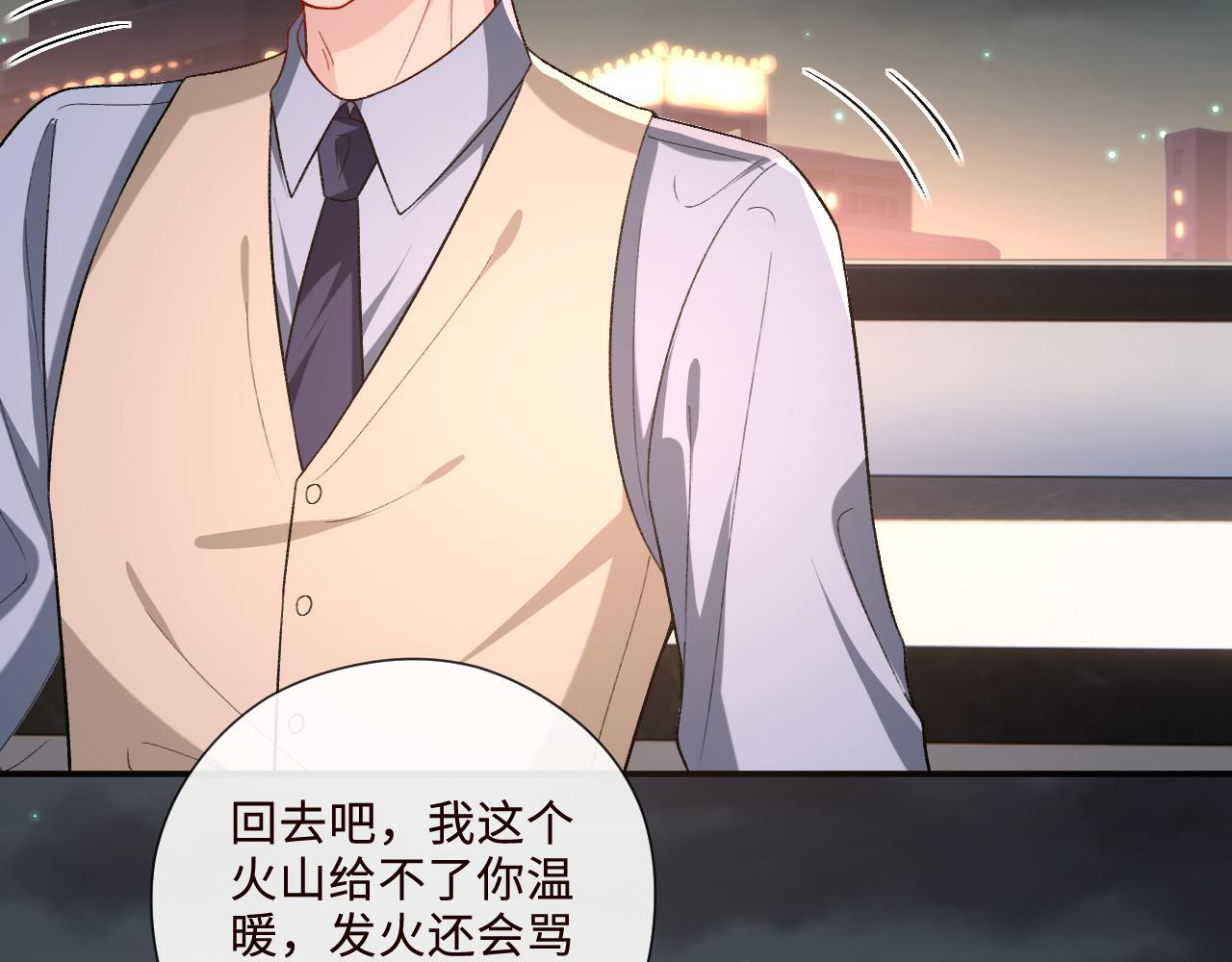 第208话 带你去散心（番外1） 第29页