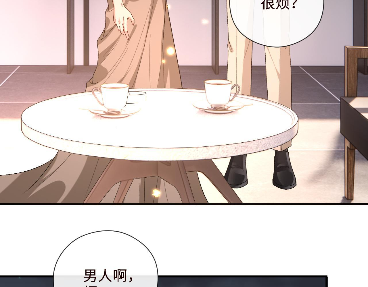 第208话 带你去散心（番外1） 第31页