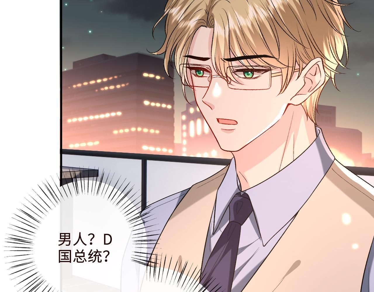 第208话 带你去散心（番外1） 第34页