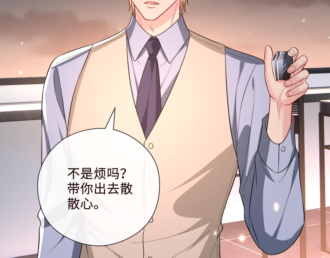 第208话 带你去散心（番外1） 第38页