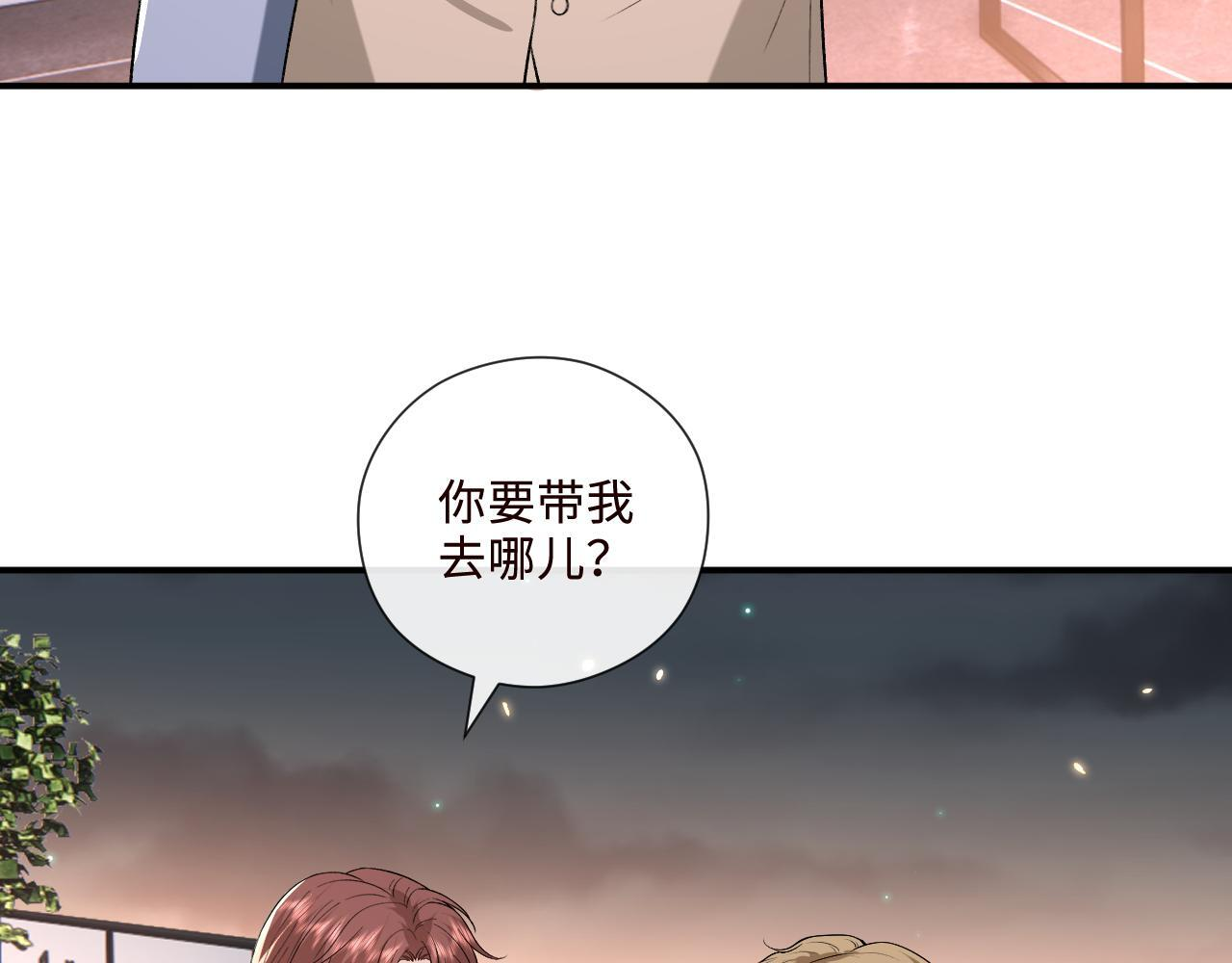 第208话 带你去散心（番外1） 第39页